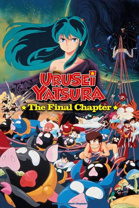Urusei Yatsura: The Final Chapter (1988) movie poster