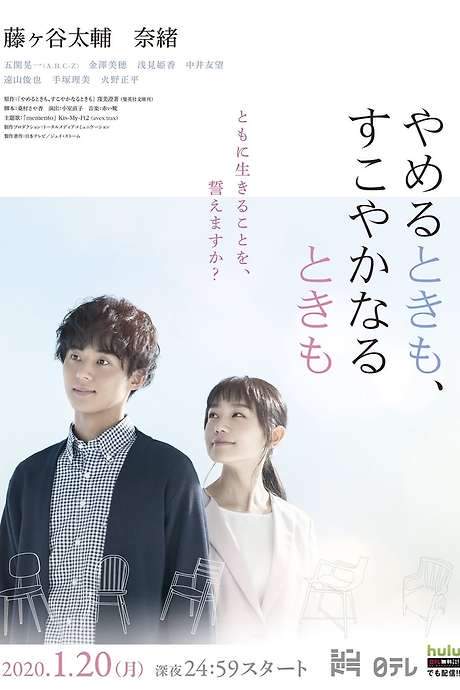 Us Forever (2020) movie poster