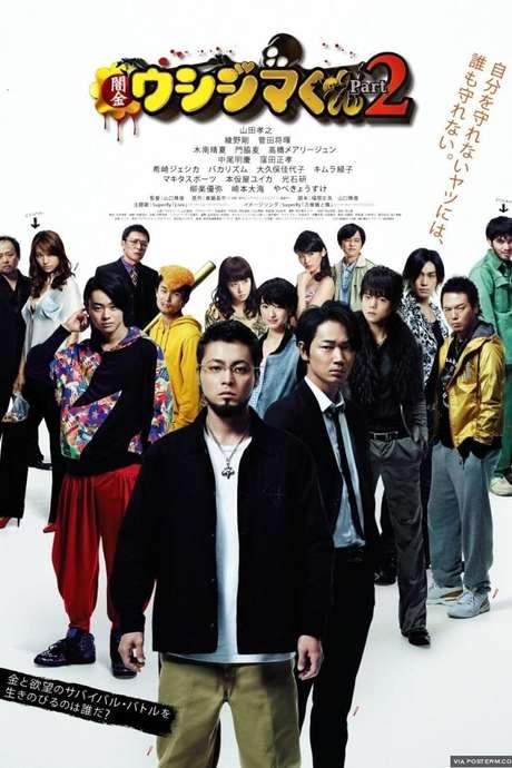 Ushijima the Loan Shark Part 2 (2014) movie poster