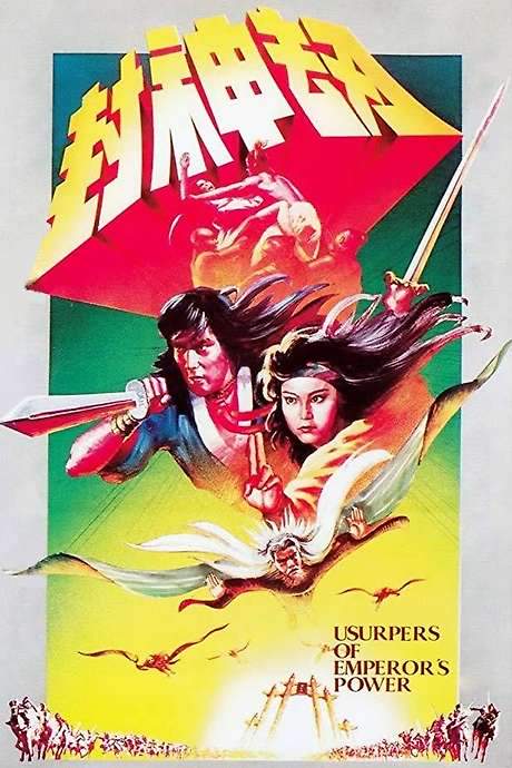 Usurpers of Emperor’s Power (1983) movie poster