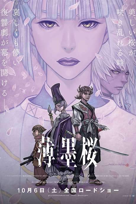 Usuzumizakura: GARO (2018) movie poster