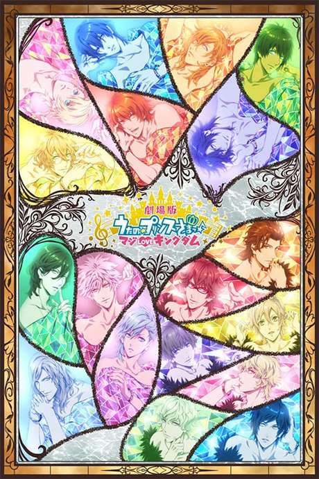 Utano Princesama Maji LOVE Kingdom (2019) movie poster