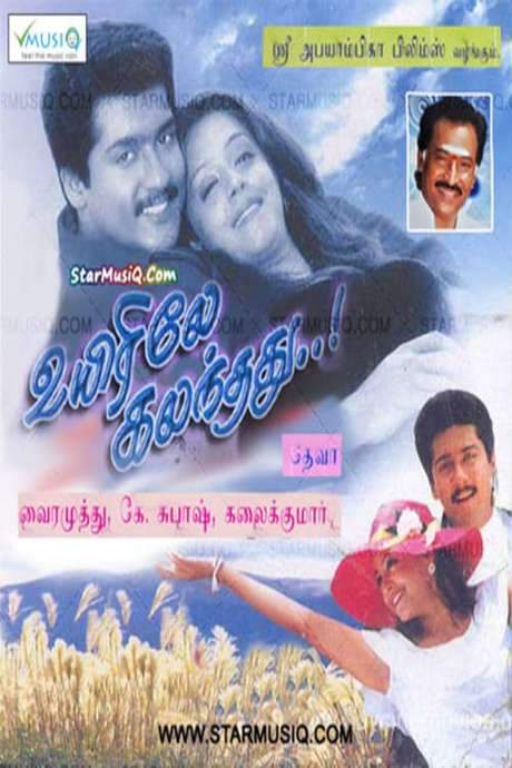 Uyirile Kalanthathu (2000) movie poster