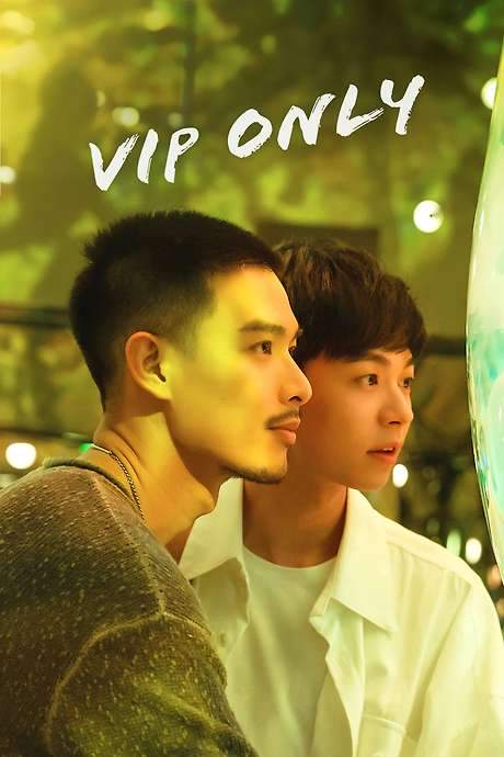 VIP Only (2023) movie poster