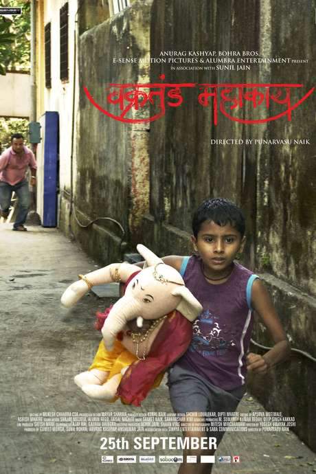 Vakratunda Mahakaaya (2015) movie poster