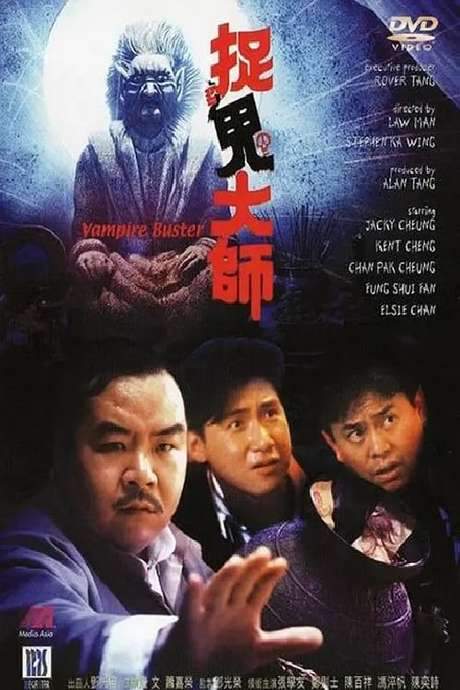Vampire Buster (1989) movie poster