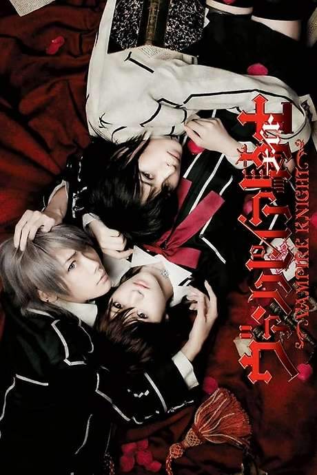 Vampire Knight Musical (2015) movie poster