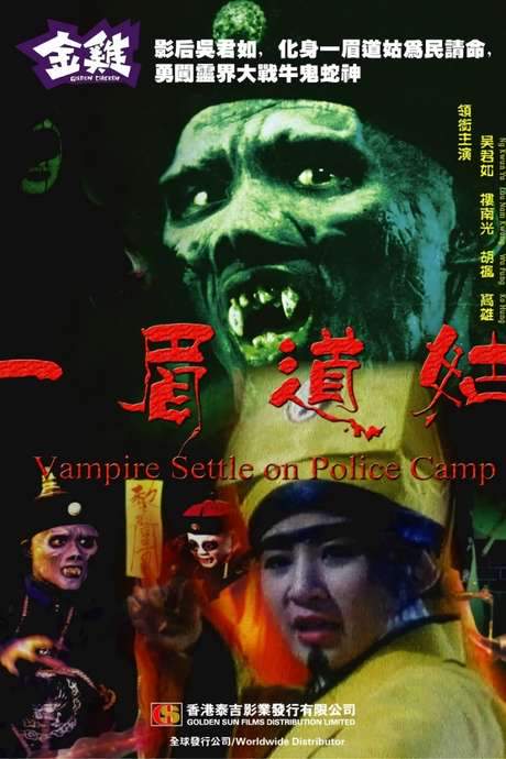 Vampire Settle On Police Camp (1990) movie poster