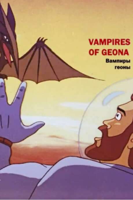 Vampires of Geona (1991) movie poster