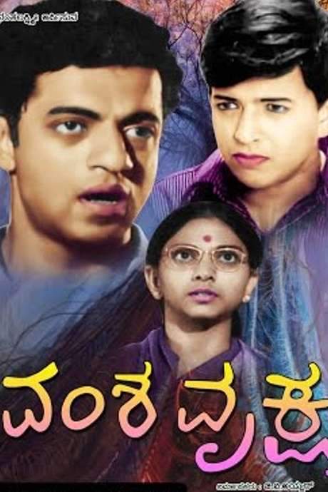 Vamsha Vriksha (1971) movie poster