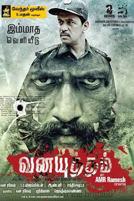 Vana Yuddham (2013) movie poster
