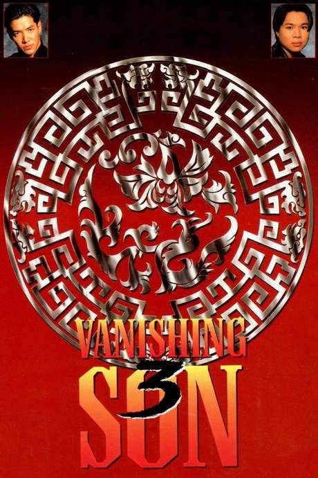 Vanishing Son III (1994) movie poster