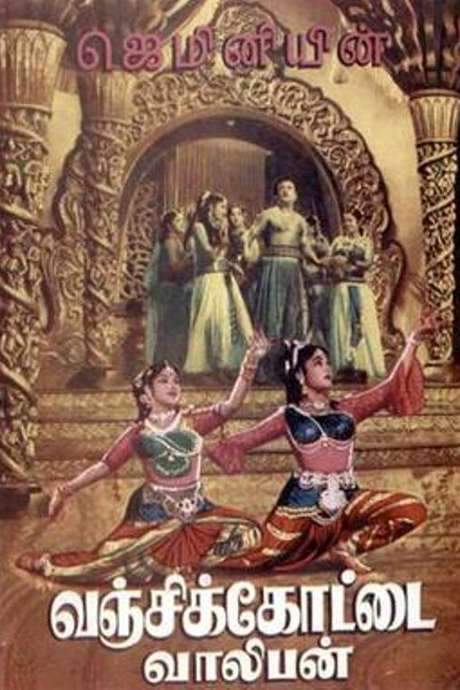 Vanjikottai Valiban (1958) movie poster