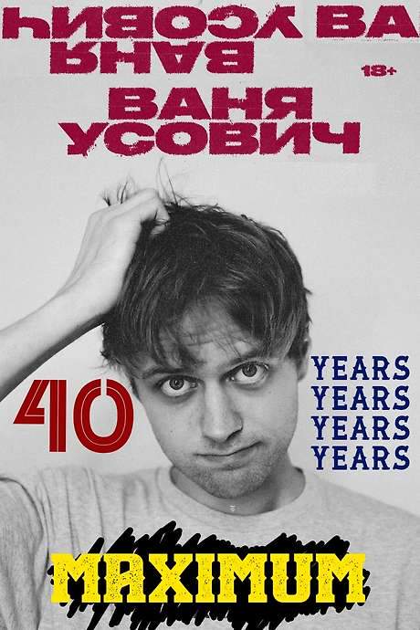 Vanya Usovich: 40 Years Maximum (2023) movie poster