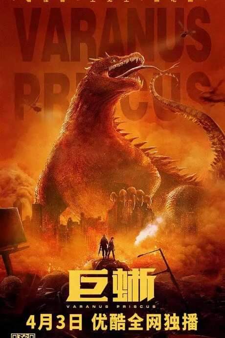 Varanus Priscus (2021) movie poster