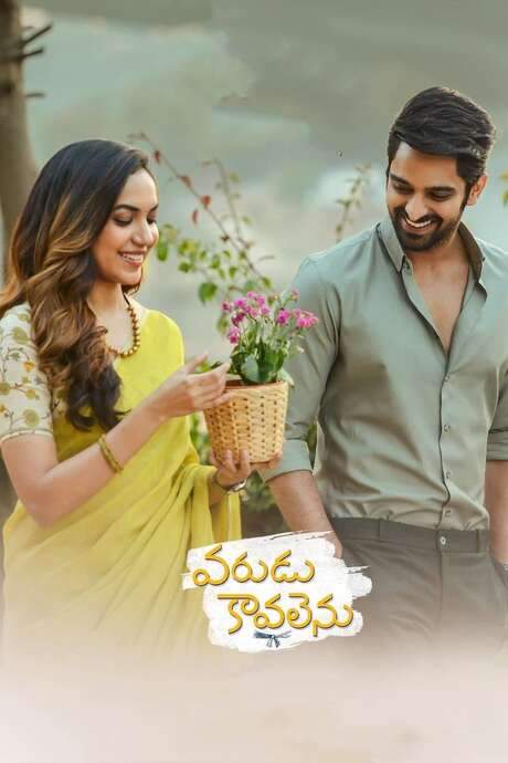 Varudu Kaavalenu (2021) movie poster