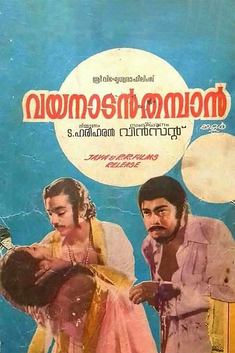 Vayanadan Thampan (1978) movie poster