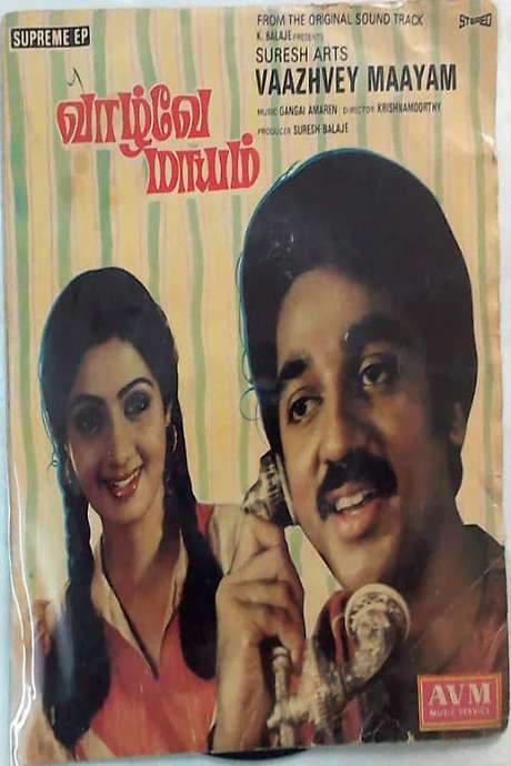 Vazhvey Maayam (1982) movie poster