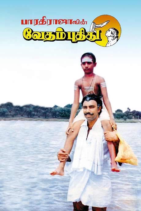Vedham Pudhithu (1987) movie poster