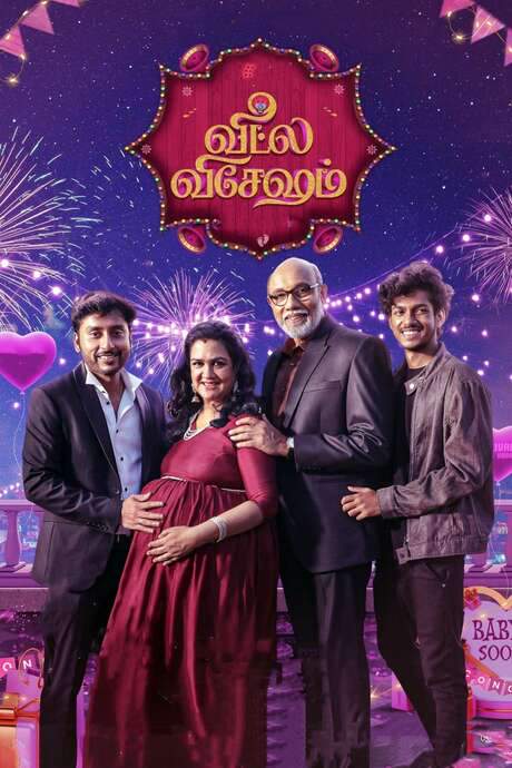 Veetla Vishesham (2022) movie poster