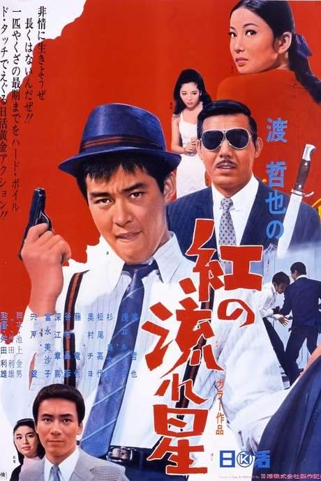 Velvet Hustler (1967) movie poster