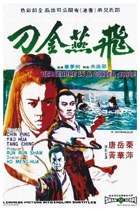 Vengeance Is a Golden Blade (1969) movie poster