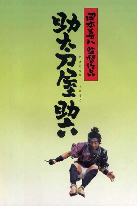 Vengeance for Sale (2002) movie poster