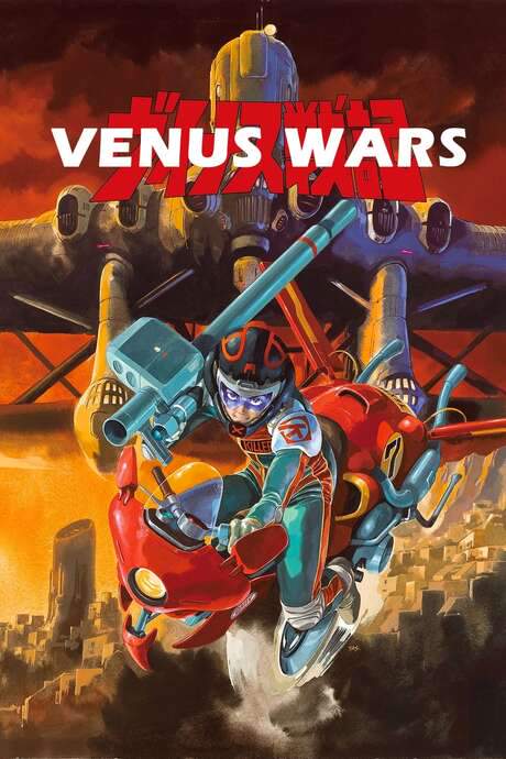 Venus Wars (1989) movie poster