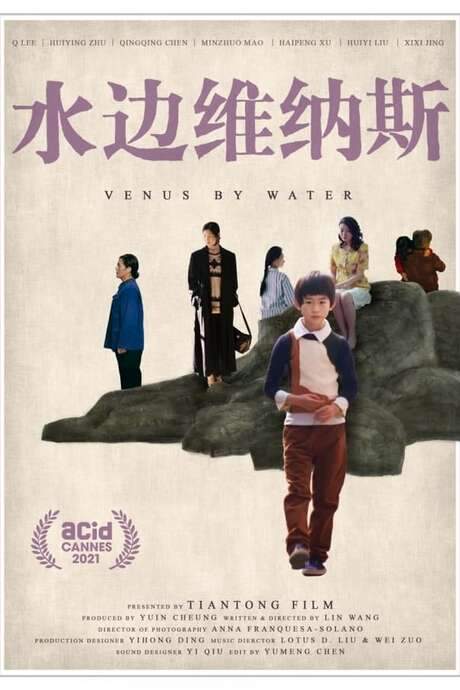 Venus by Water (2021) movie poster