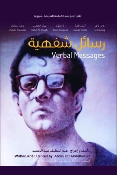 Verbal Messages (1991) movie poster