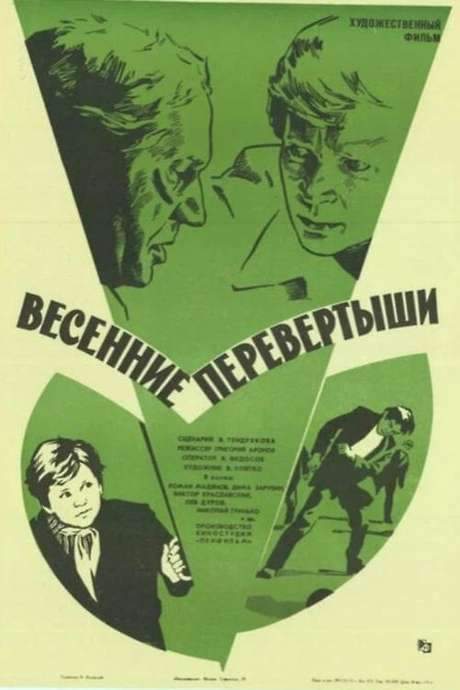Vesenniye perevyortyshi (1974) movie poster