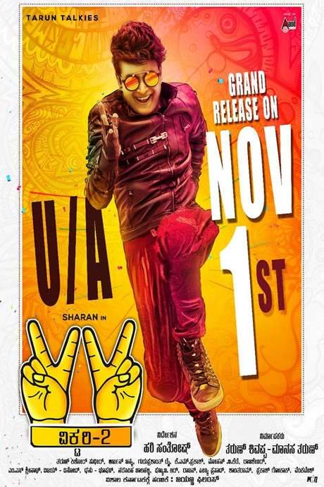 Victory 2 (2018) movie poster