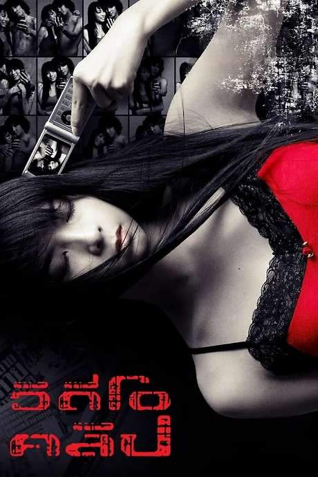 Video Clip (2007) movie poster
