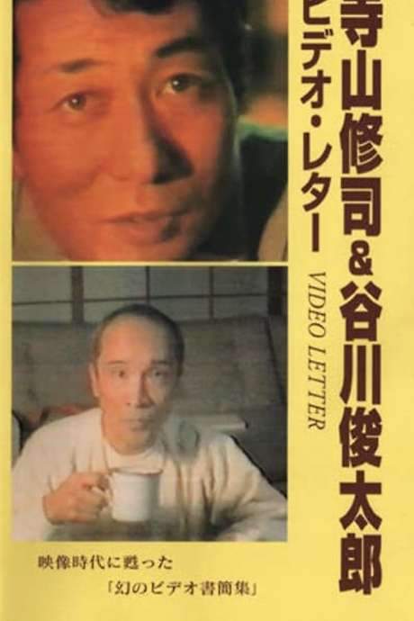 Video Letter (1983) movie poster