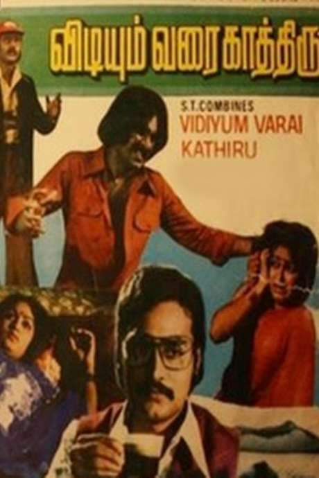 Vidiyum varai kaathiru (1981) movie poster