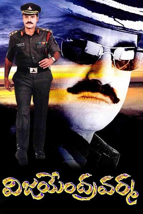 Vijayendra Varma (2004) movie poster