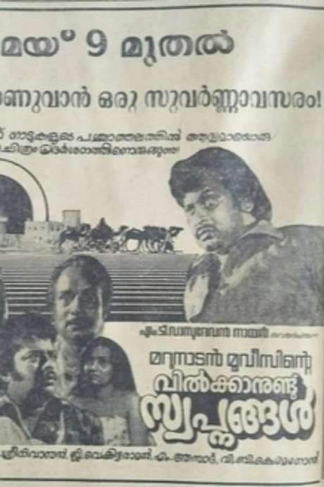 Vilkkanundu Swapnangal (1980) movie poster
