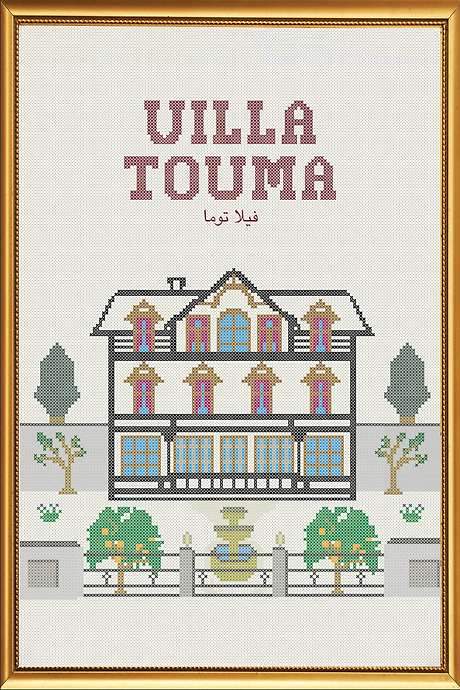Villa Touma (2014) movie poster