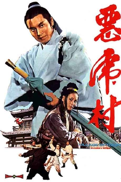Village of Tigers (1974) movie poster