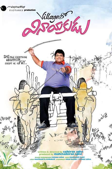 Villagelo Vinayakudu (2009) movie poster