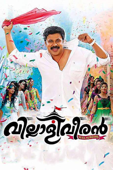 Villali Veeran (2014) movie poster