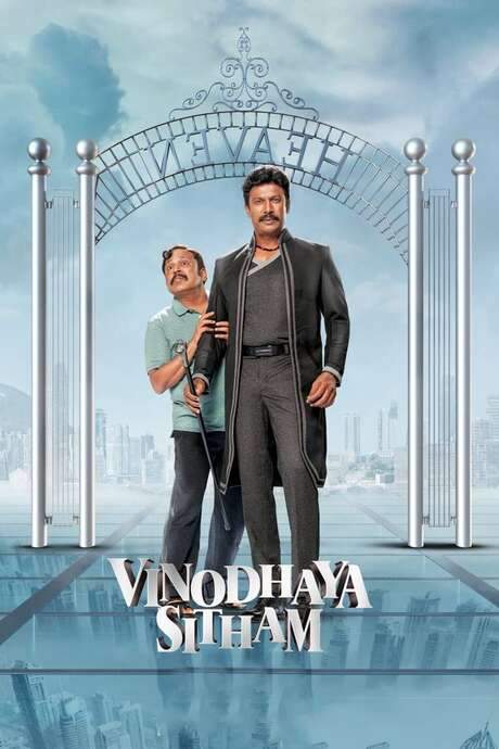 Vinodhaya Sitham (2021) movie poster