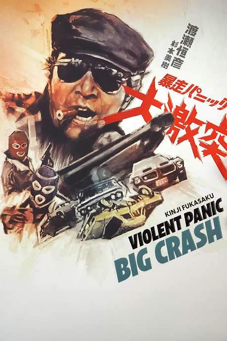 Violent Panic: The Big Crash (1976) movie poster