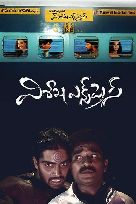 Vishaka Express (2008) movie poster