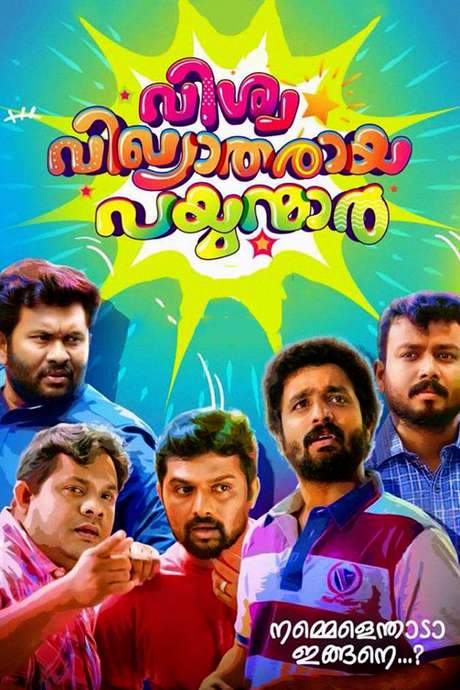 Vishwa Vikhyatharaya Payyanmar (2017) movie poster