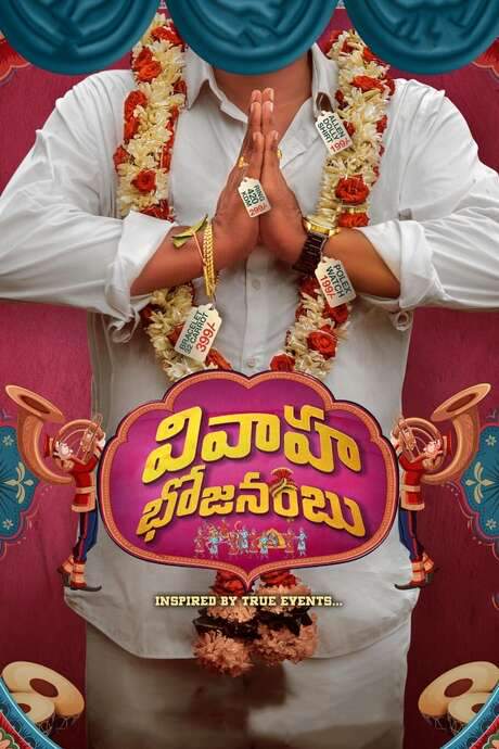 Vivaha Bhojanambu (2021) movie poster