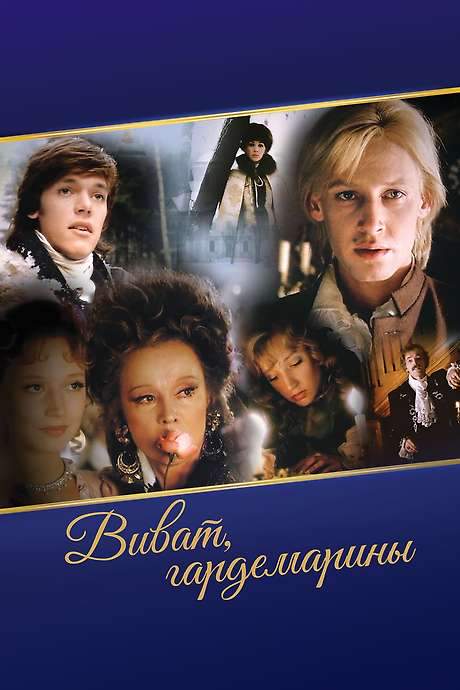 Vivat, Naval Cadets! (1991) movie poster