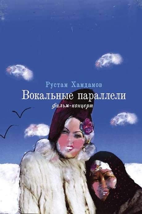 Vocal Parallels (2005) movie poster
