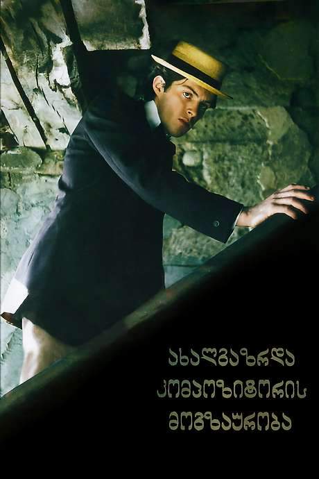 Voyage of the Young Composer (1985) movie poster