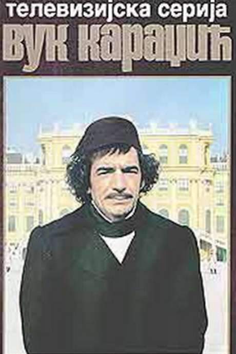 Vuk Karadzic (1987) movie poster